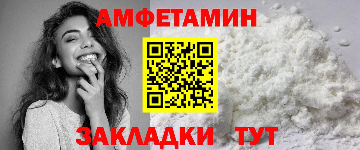 АМФ 98% Альметьевск