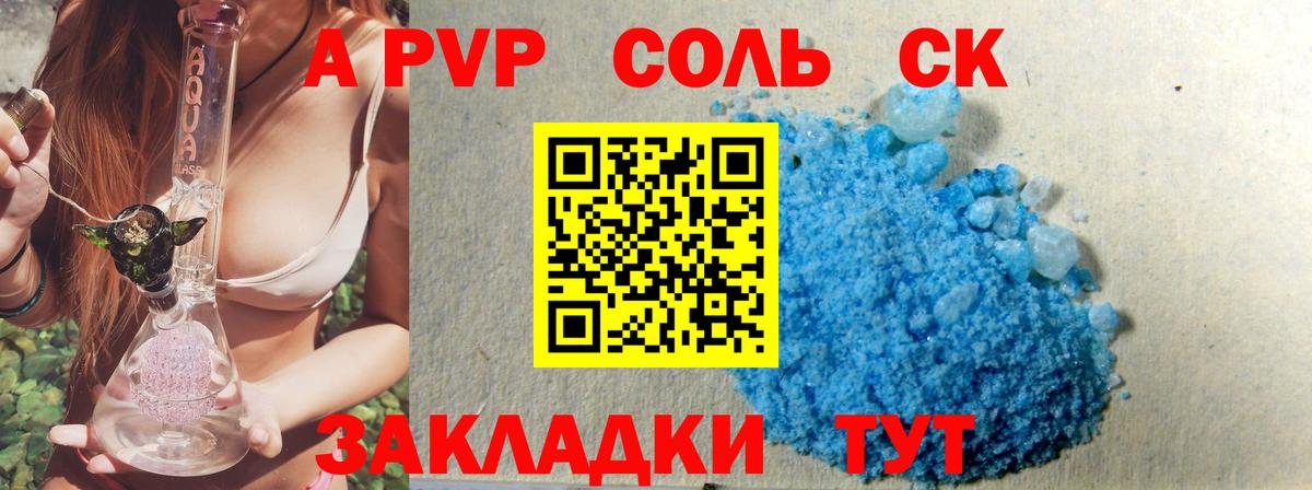 Альметьевск  A-PVP СК КРИС  Вход с VPN  A PVP крисы CK 