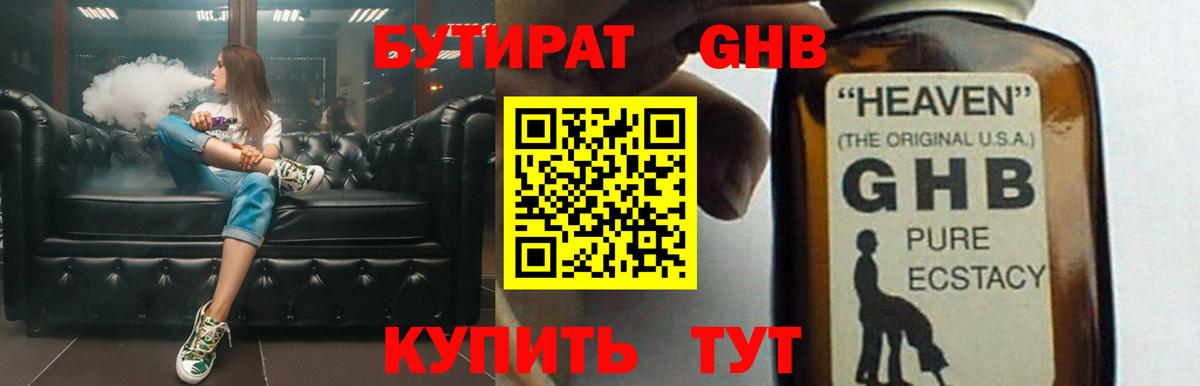 Бутират оксана Альметьевск
