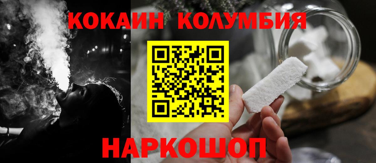 КОКАИН Эквадор Альметьевск