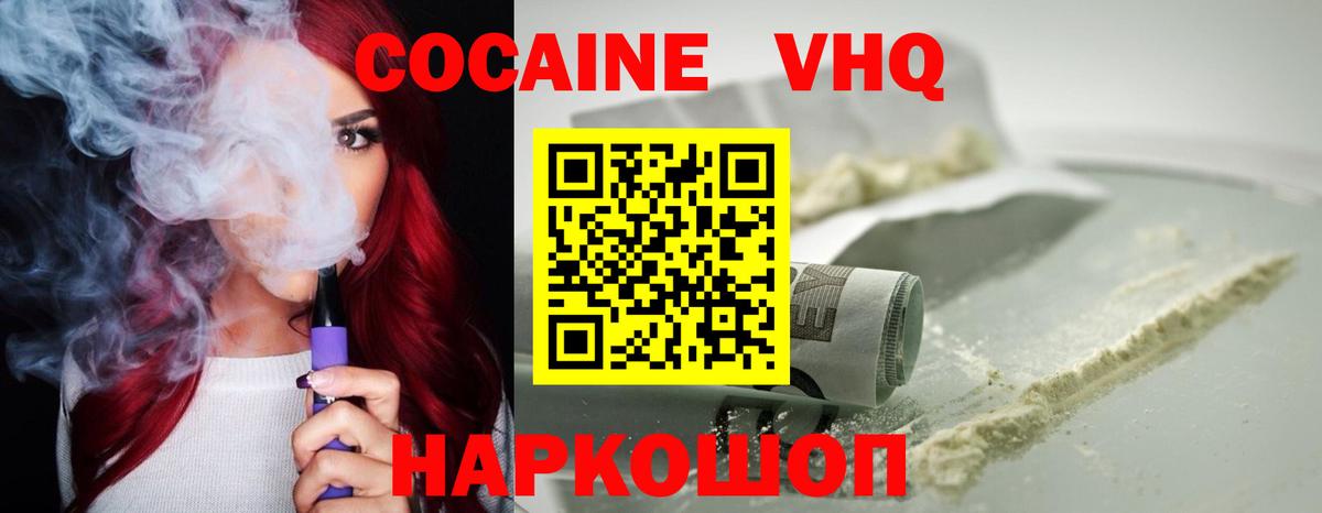 Альметьевск  Cocaine Боливия  Вход с VPN  КОКАИН  КОКАИН FishScale 