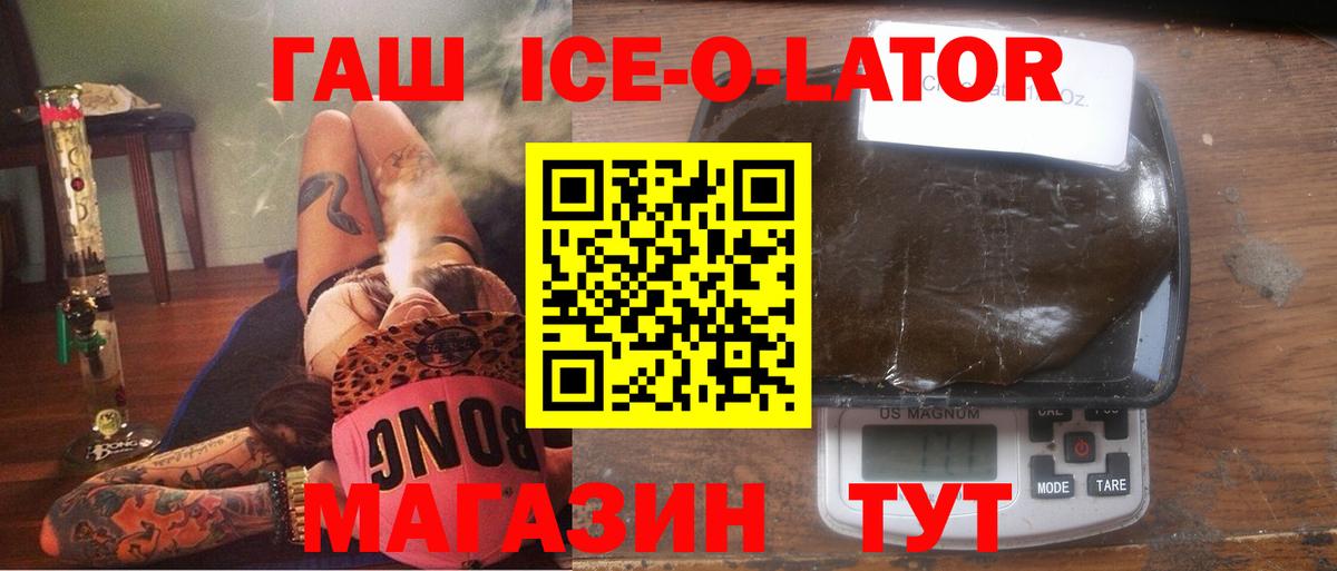 ГАШ  ГАШИШ Premium  ГАШ гашик  Вход с VPN  Альметьевск 