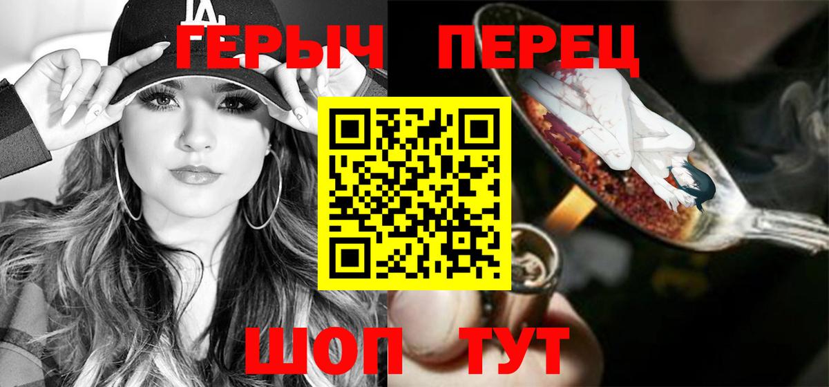 ГЕРОИН  Вход с VPN  Альметьевск  Героин Афган 