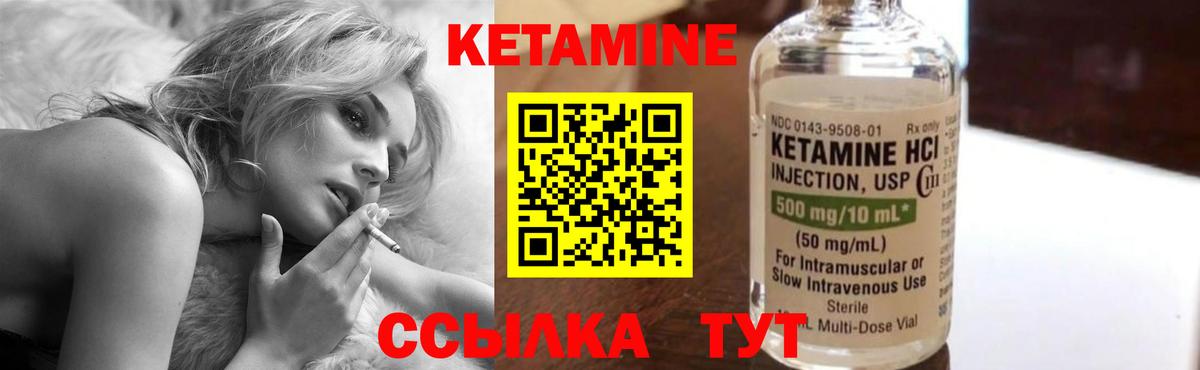 гидра ССЫЛКА  Кетамин ketamine  Вход с VPN  Кетамин VHQ  Альметьевск 