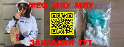 метамфетамин Наро-Фоминск