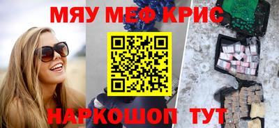 метамфетамин Наро-Фоминск