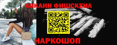 кокаин премиум Нальчик
