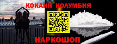 кокаин премиум Нальчик