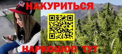 метамфетамин Наро-Фоминск