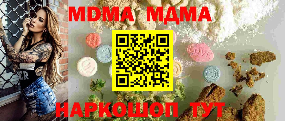 МДМА кристаллы  Вход с VPN  МДМА  Альметьевск  МДМА crystal 