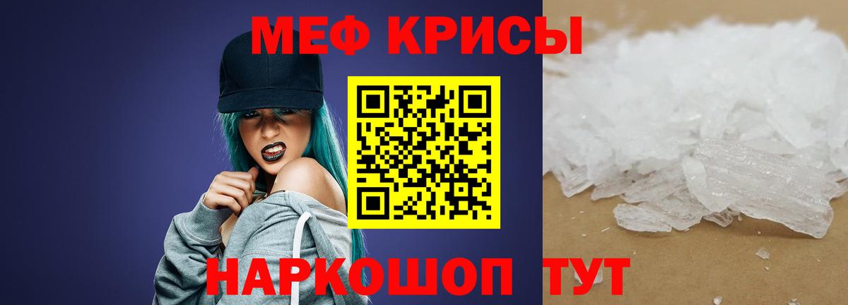 Меф мука Альметьевск