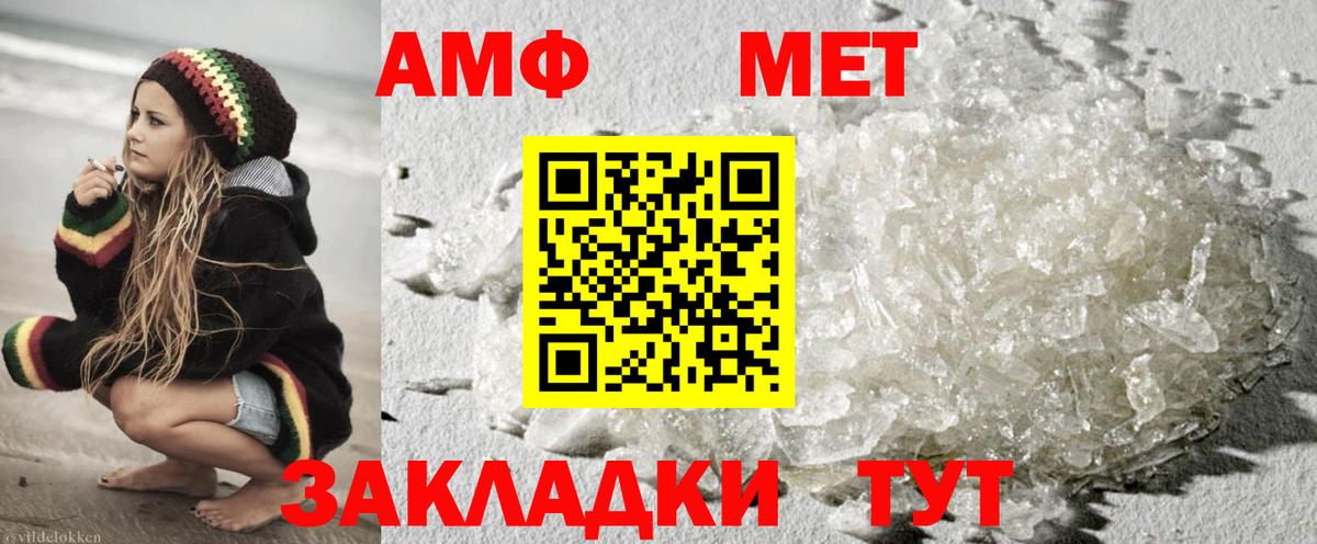 Метамфетамин мет  Вход с VPN  Метамфетамин мет  Альметьевск 