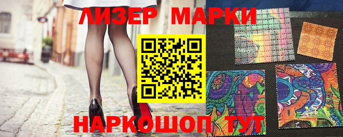 Марки N-bome 1,8мг Альметьевск