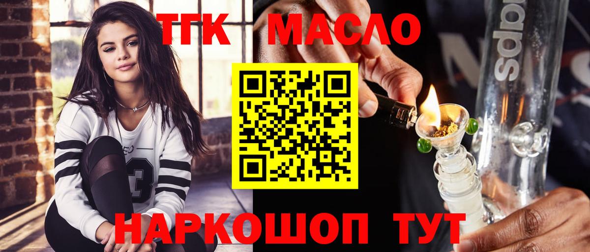 ТГК жижа Альметьевск